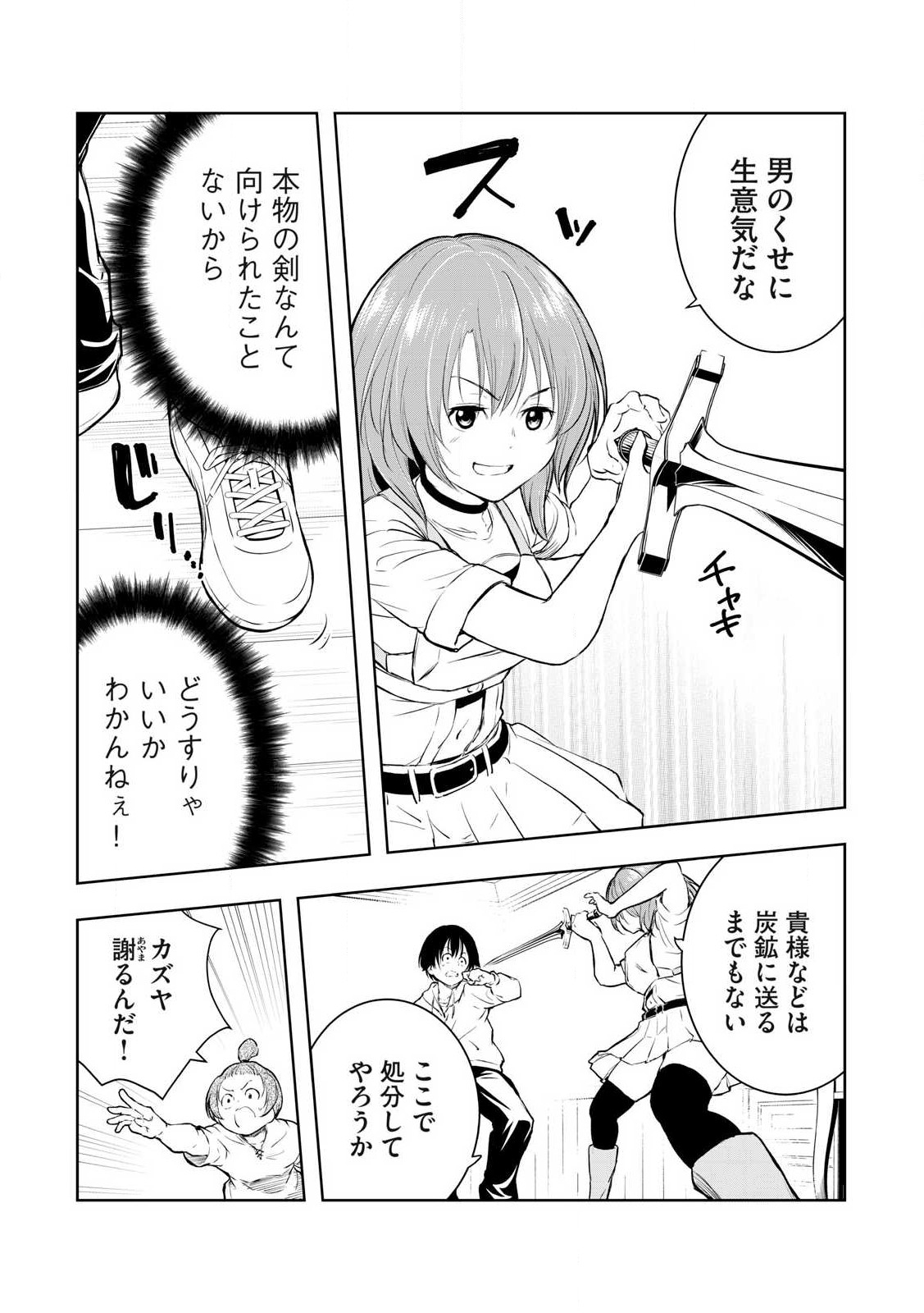 俺の指先で濡れる世界 Chap 1 - Next Chap 2