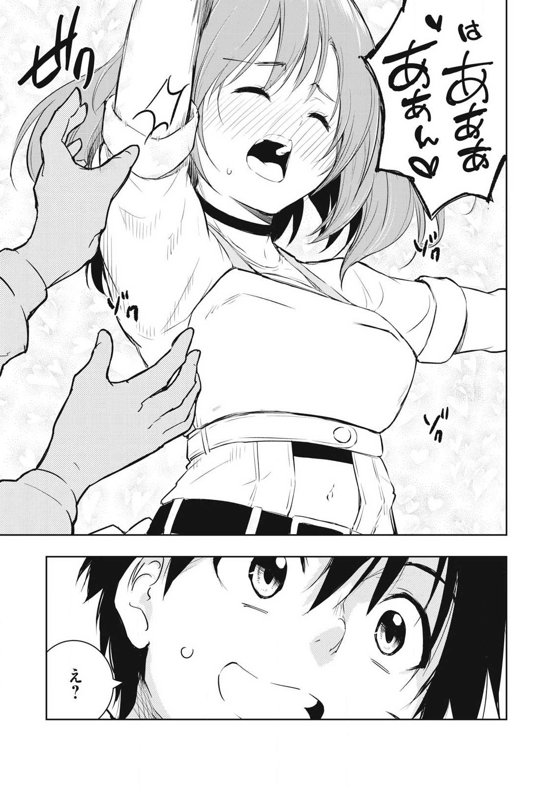 俺の指先で濡れる世界 Chap 1 - Next Chap 2