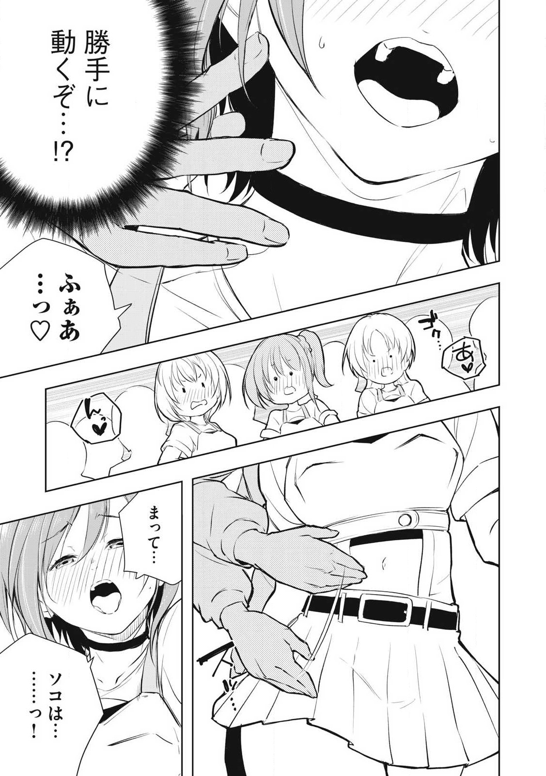 俺の指先で濡れる世界 Chap 1 - Next Chap 2