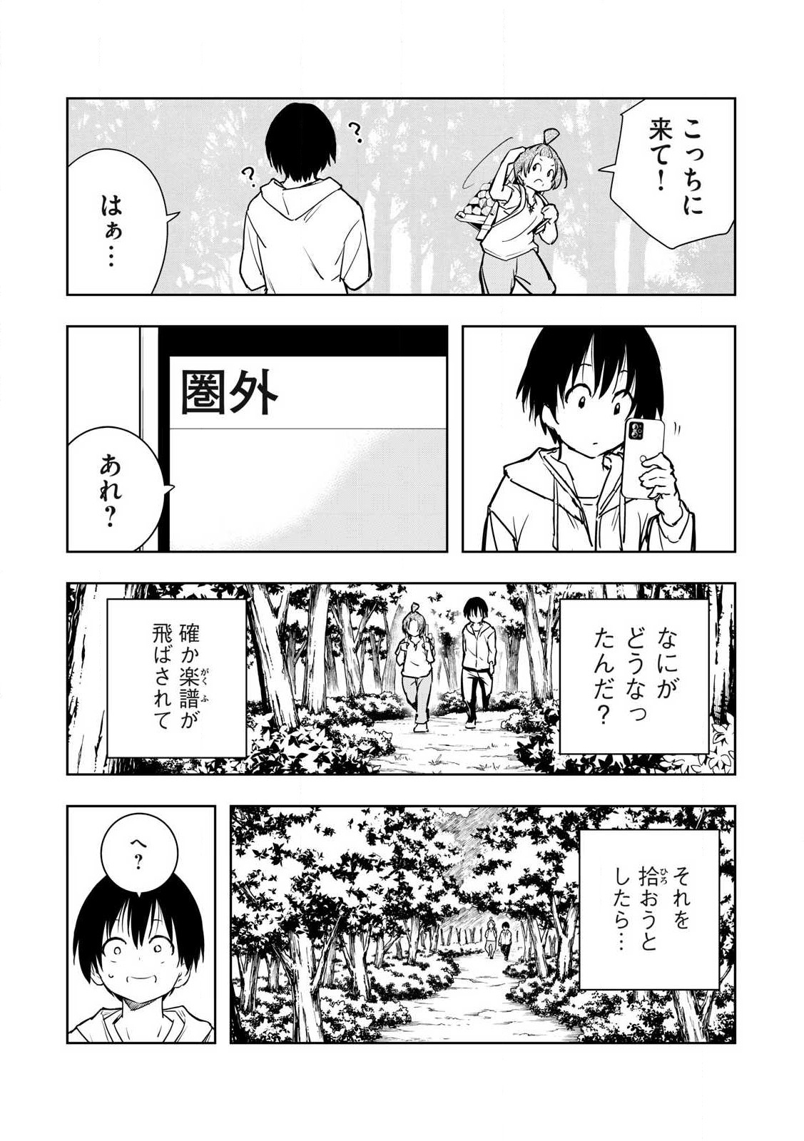 俺の指先で濡れる世界 Chap 1 - Next Chap 2