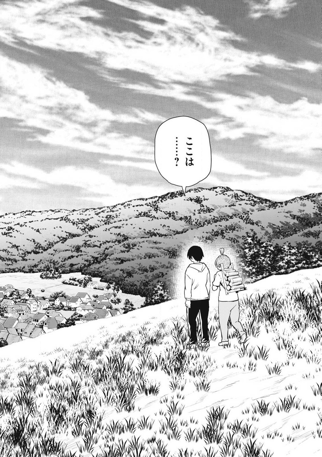 俺の指先で濡れる世界 Chap 1 - Next Chap 2