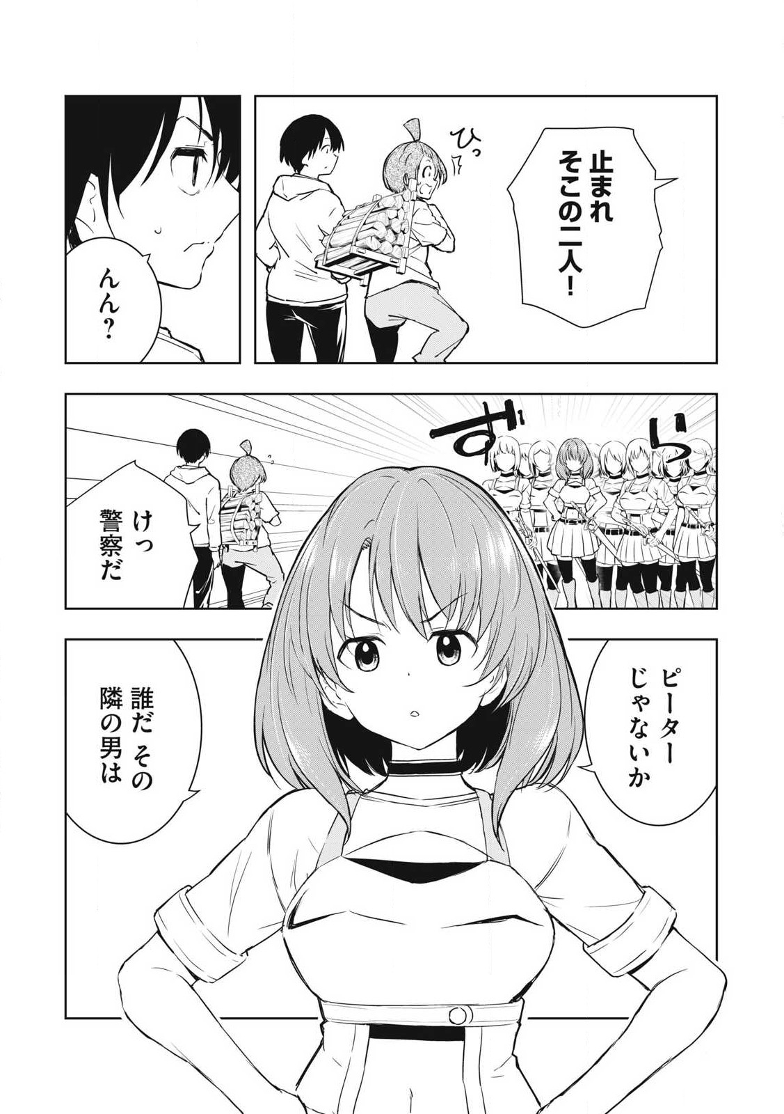 俺の指先で濡れる世界 Chap 1 - Next Chap 2