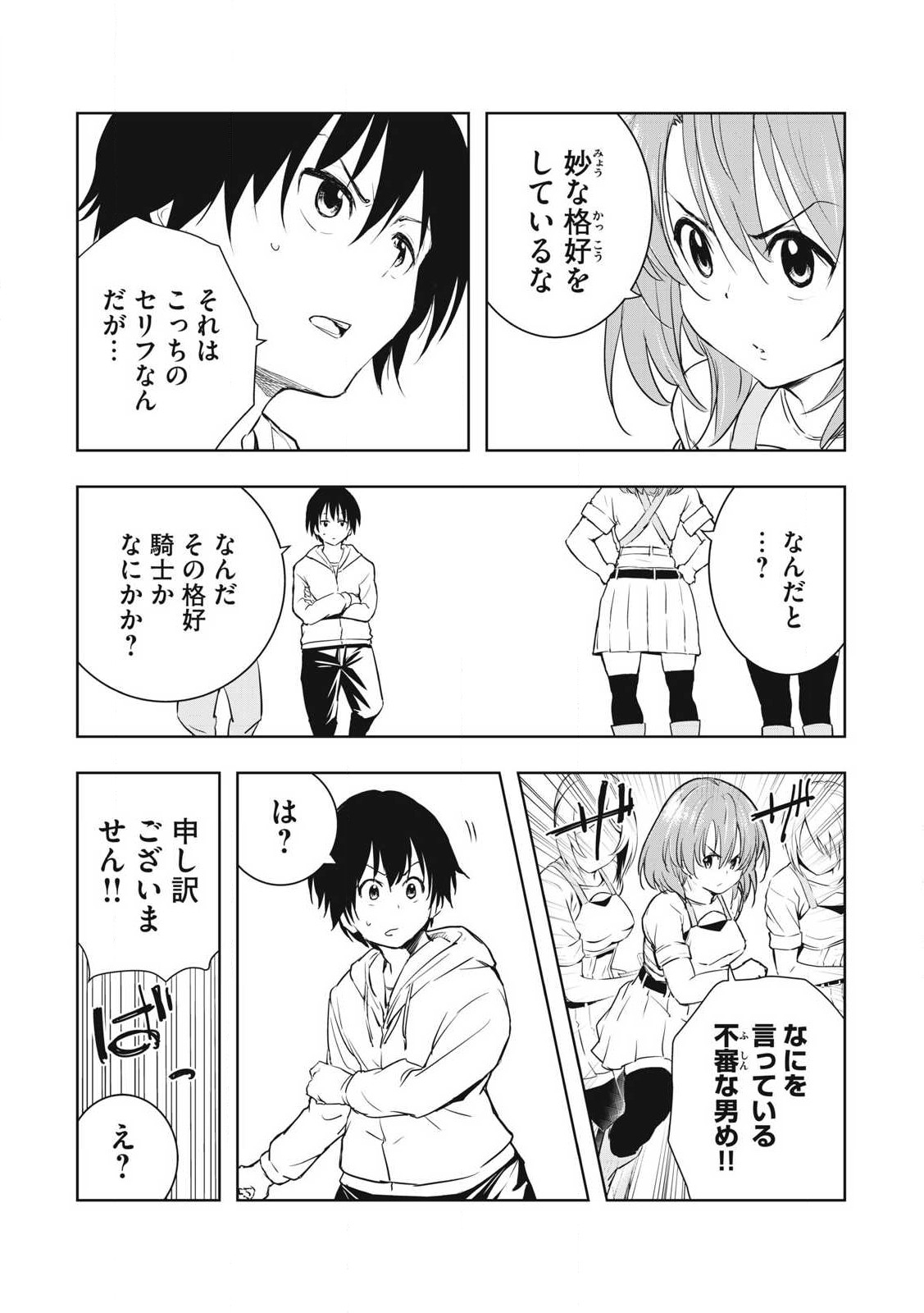 俺の指先で濡れる世界 Chap 1 - Next Chap 2