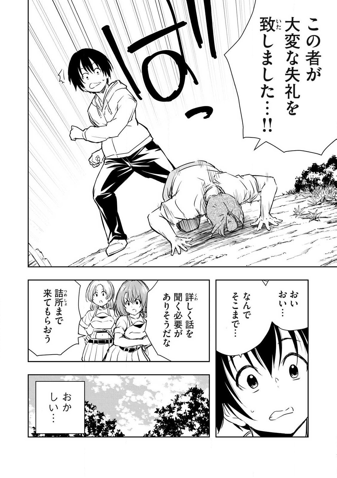 俺の指先で濡れる世界 Chap 1 - Next Chap 2