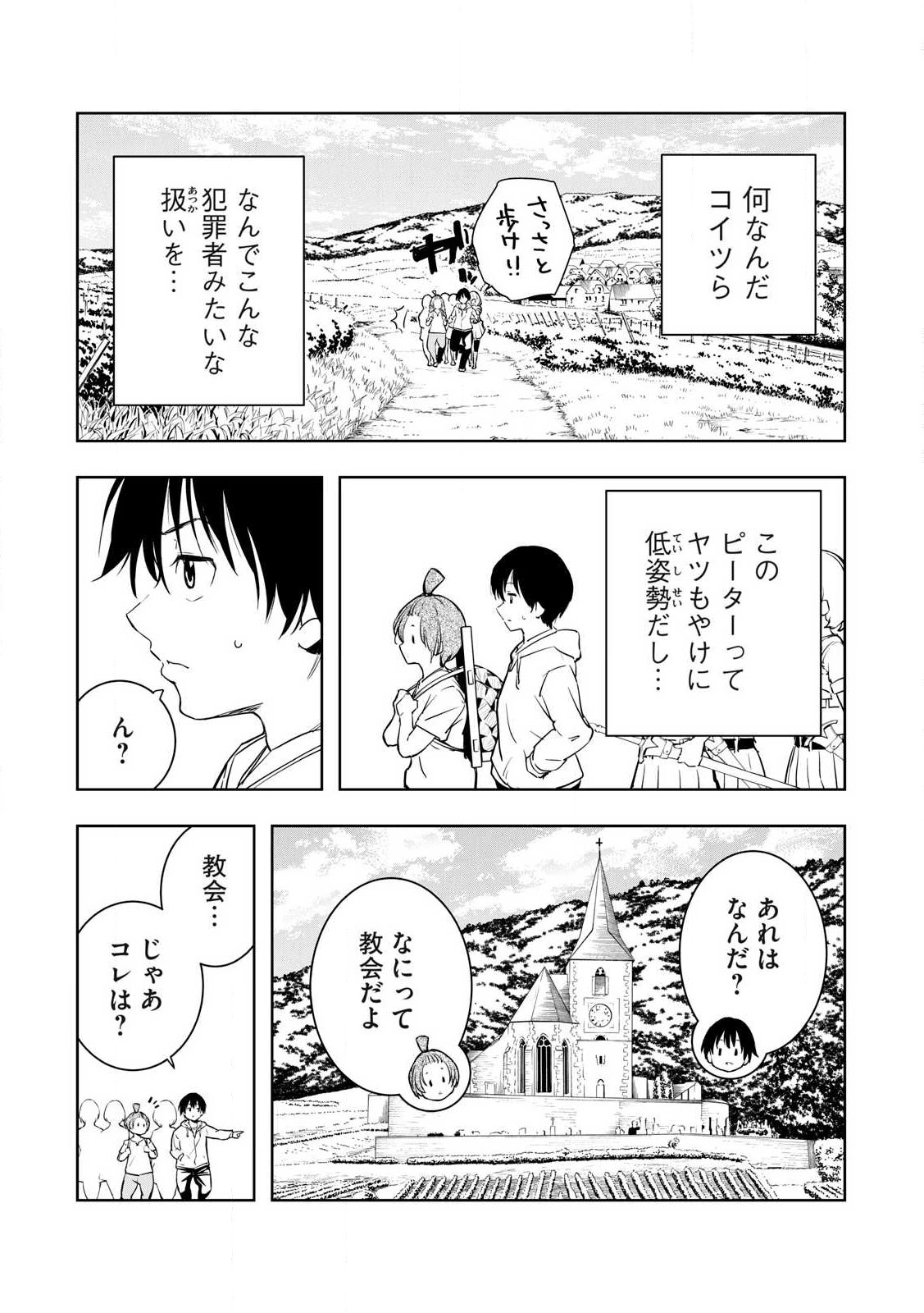 俺の指先で濡れる世界 Chap 1 - Next Chap 2
