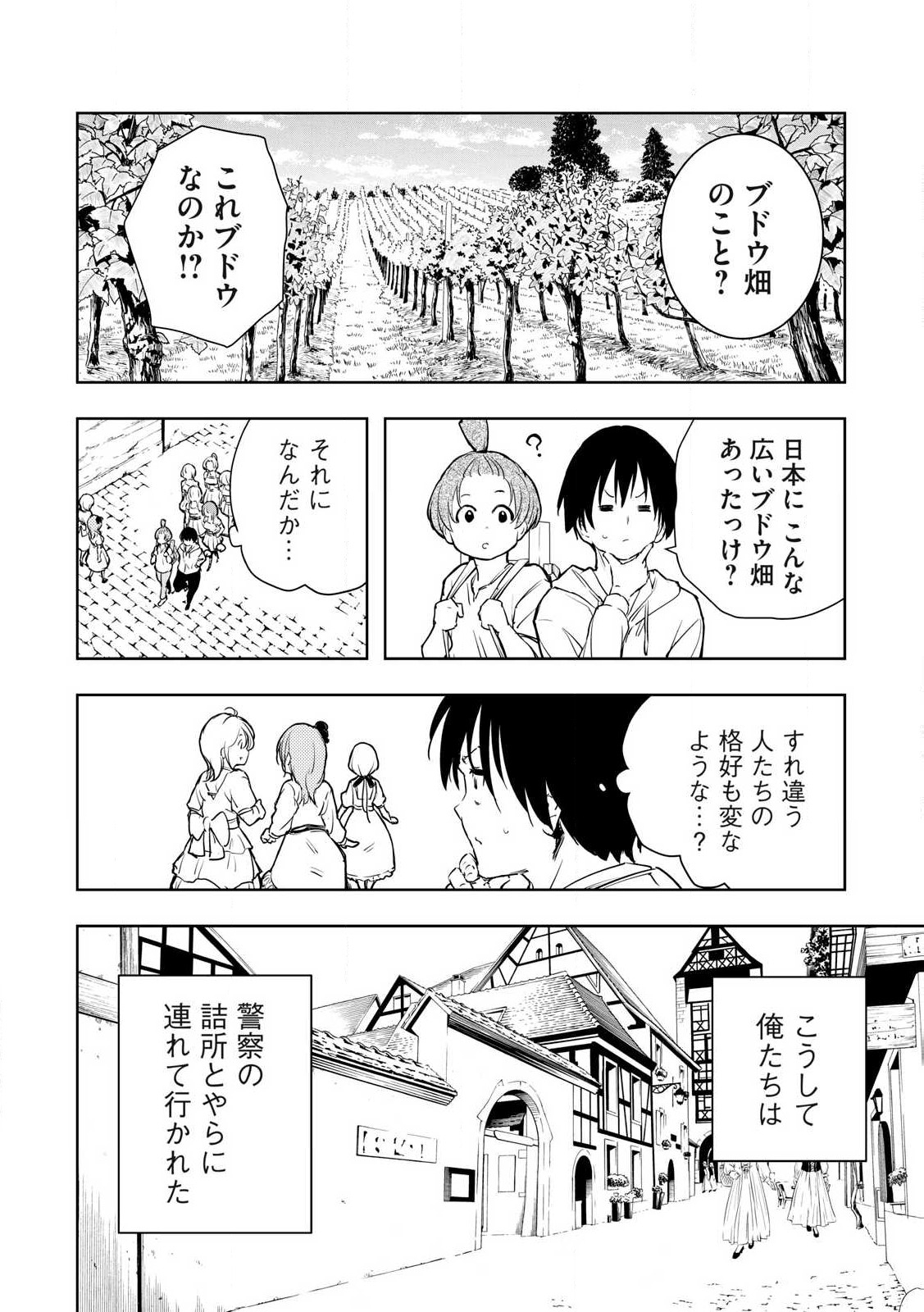 俺の指先で濡れる世界 Chap 1 - Next Chap 2