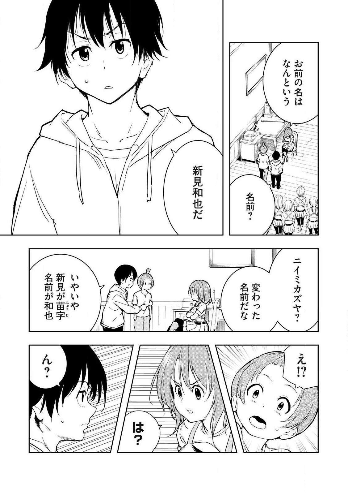 俺の指先で濡れる世界 Chap 1 - Next Chap 2
