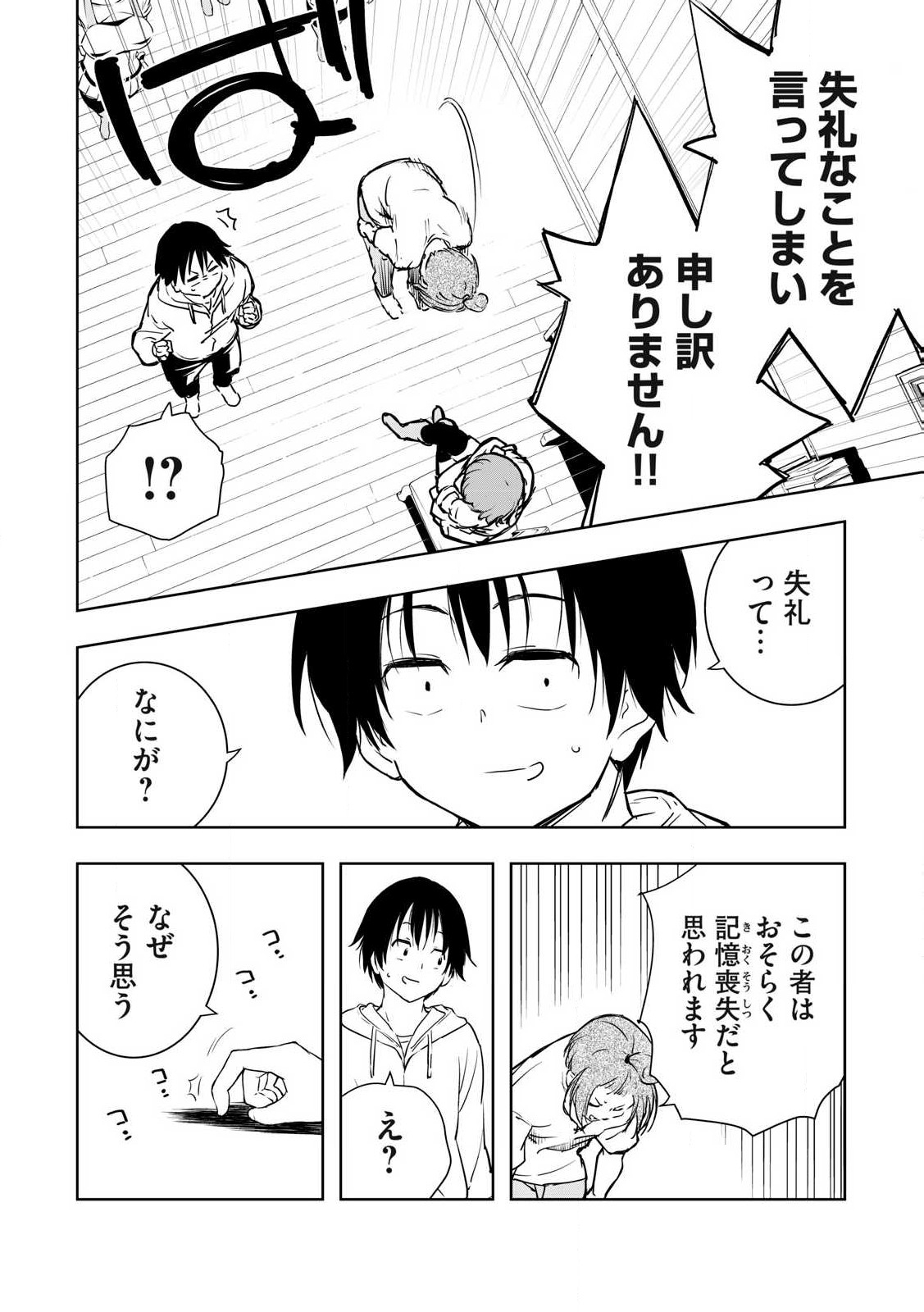 俺の指先で濡れる世界 Chap 1 - Next Chap 2