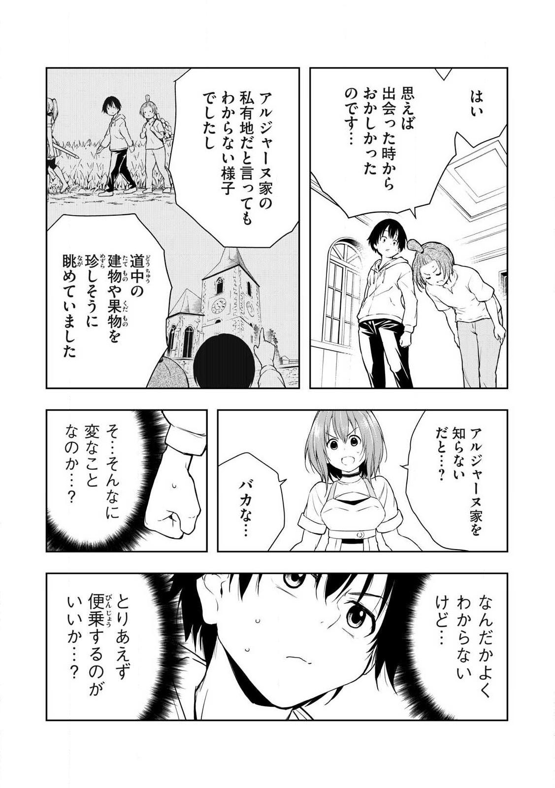 俺の指先で濡れる世界 Chap 1 - Next Chap 2