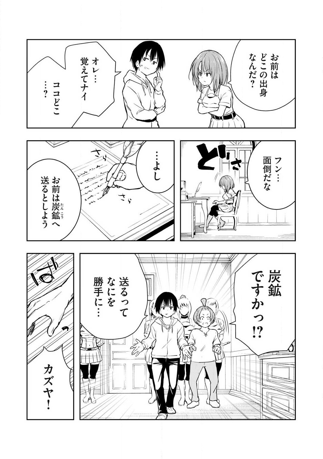 俺の指先で濡れる世界 Chap 1 - Next Chap 2