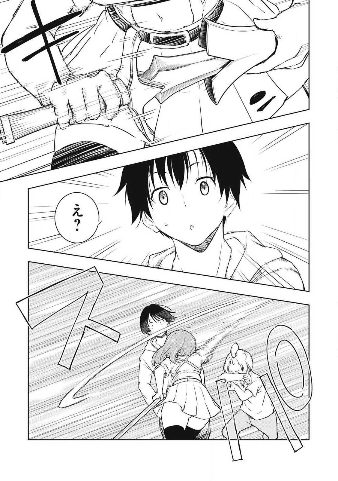 俺の指先で濡れる世界 Chap 1 - Next Chap 2