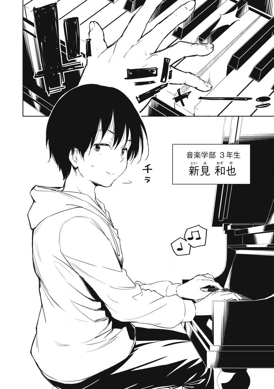 俺の指先で濡れる世界 Chap 1 - Next Chap 2