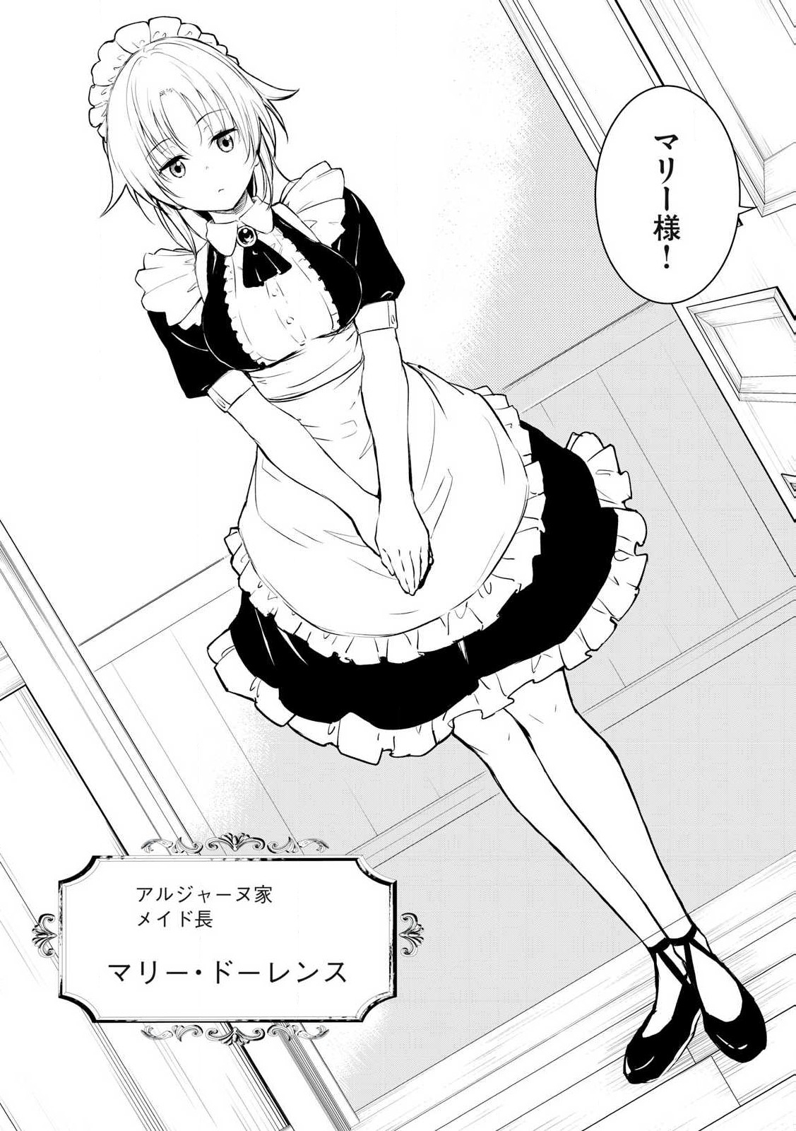 俺の指先で濡れる世界 Chap 1 - Next Chap 2