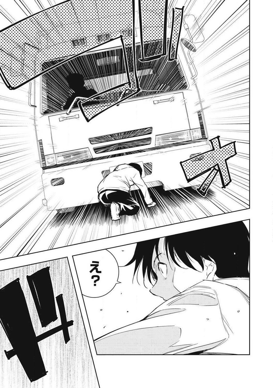 俺の指先で濡れる世界 Chap 1 - Next Chap 2