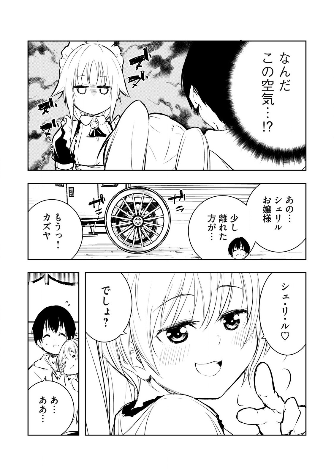 俺の指先で濡れる世界 Chap 11 - Next Chap 12