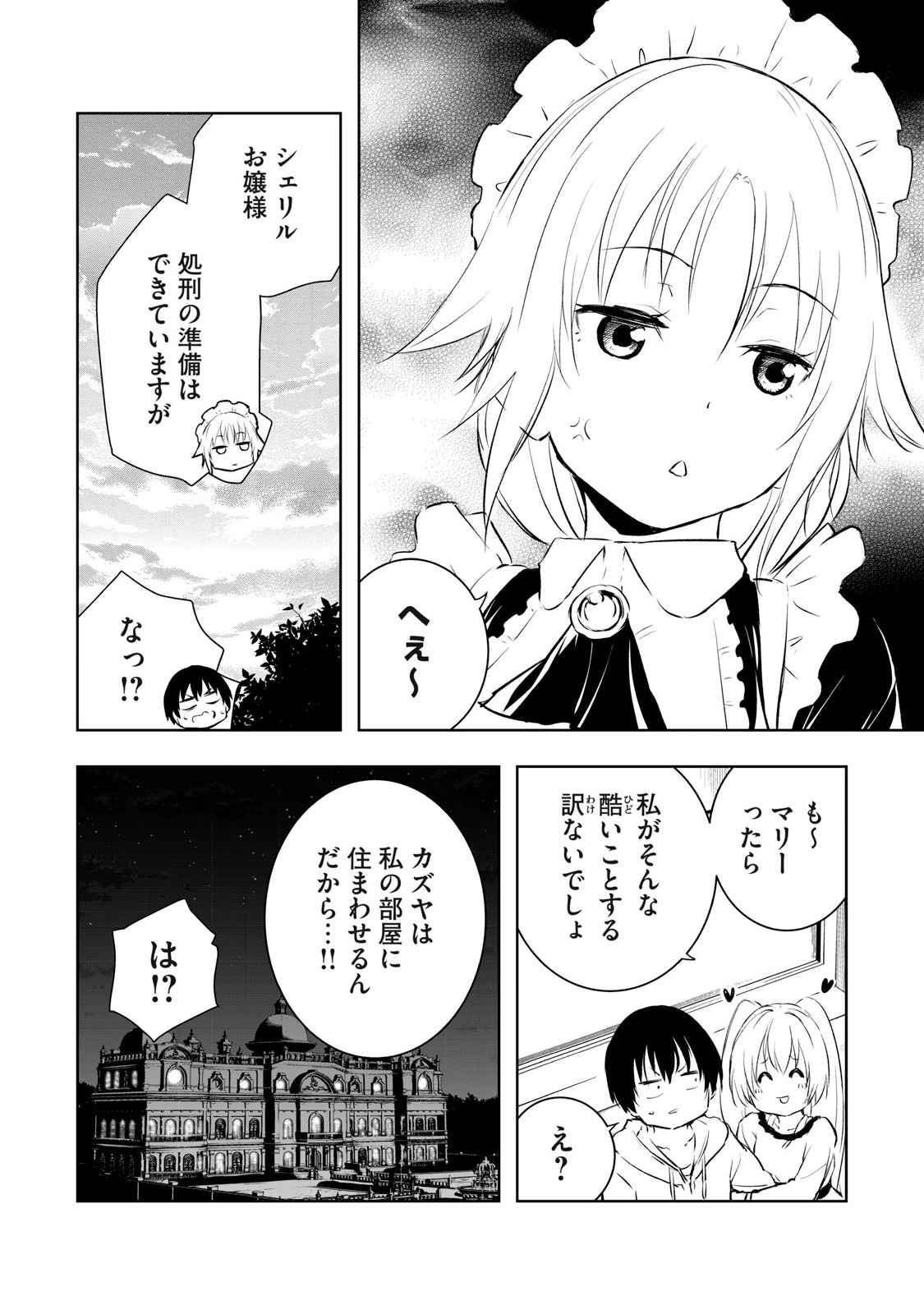 俺の指先で濡れる世界 Chap 11 - Next Chap 12