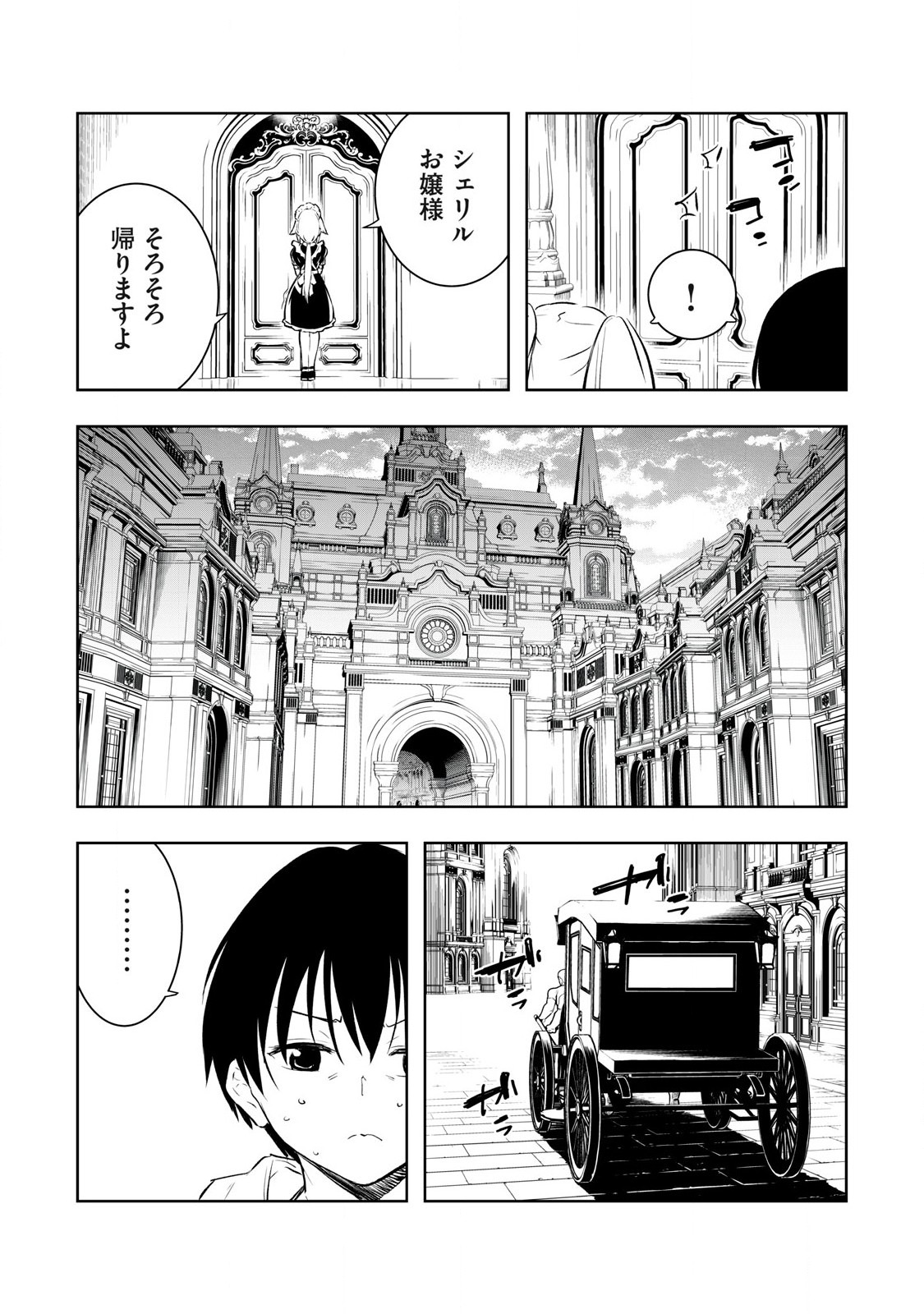 俺の指先で濡れる世界 Chap 11 - Next Chap 12