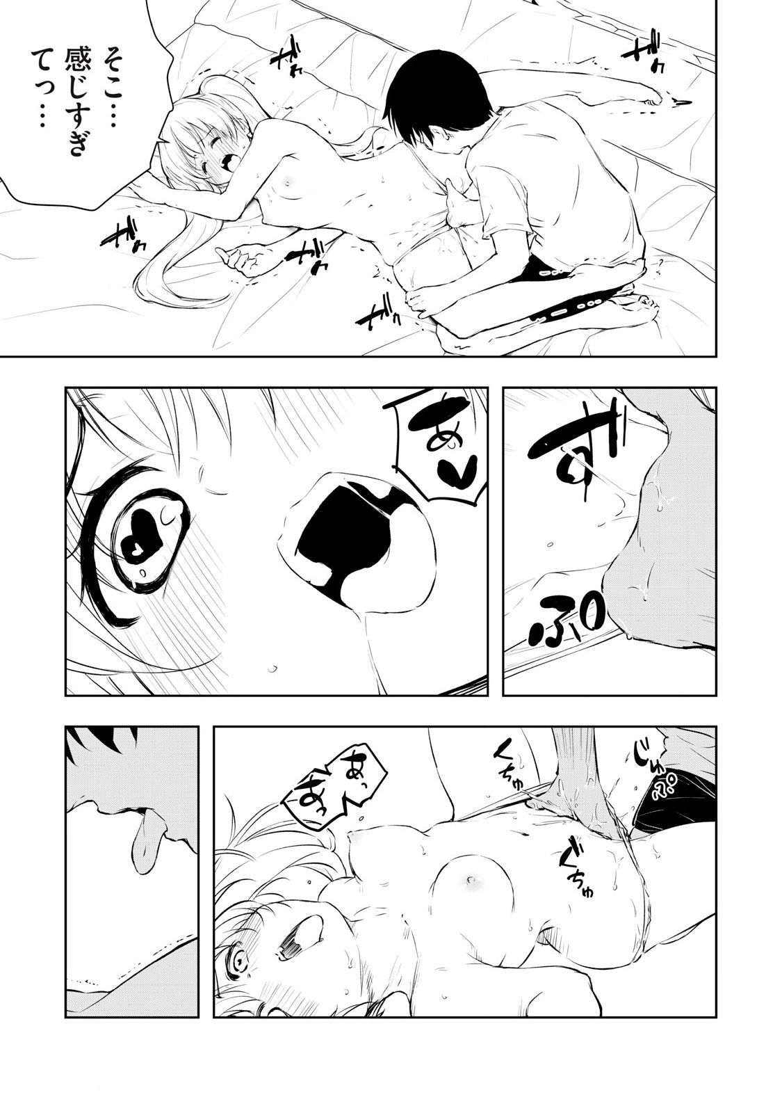 俺の指先で濡れる世界 Chap 11 - Next Chap 12