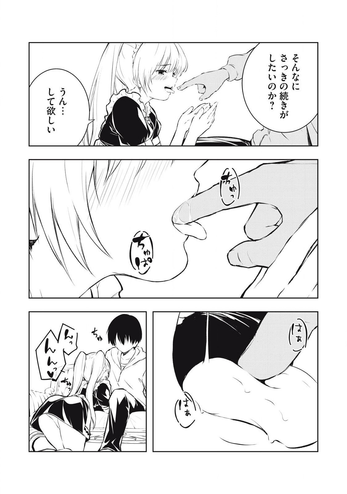 俺の指先で濡れる世界 Chap 12 - Next Chap 13