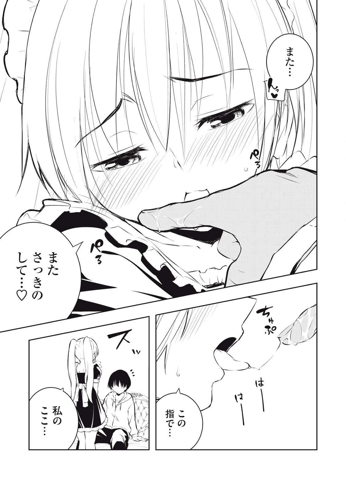 俺の指先で濡れる世界 Chap 12 - Next Chap 13