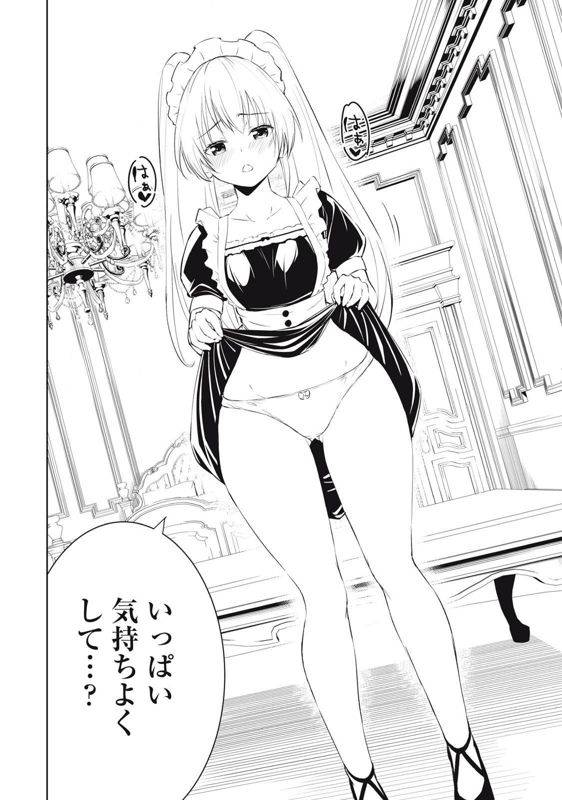 俺の指先で濡れる世界 Chap 12 - Next Chap 13