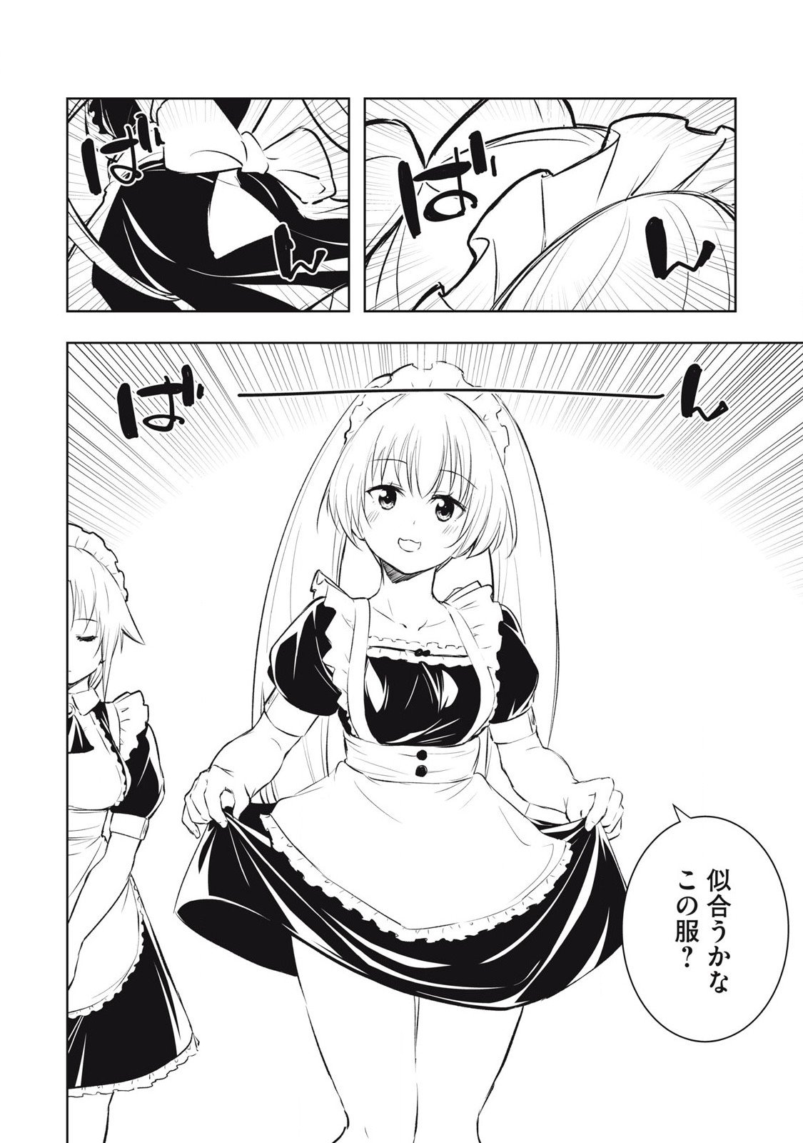 俺の指先で濡れる世界 Chap 12 - Next Chap 13