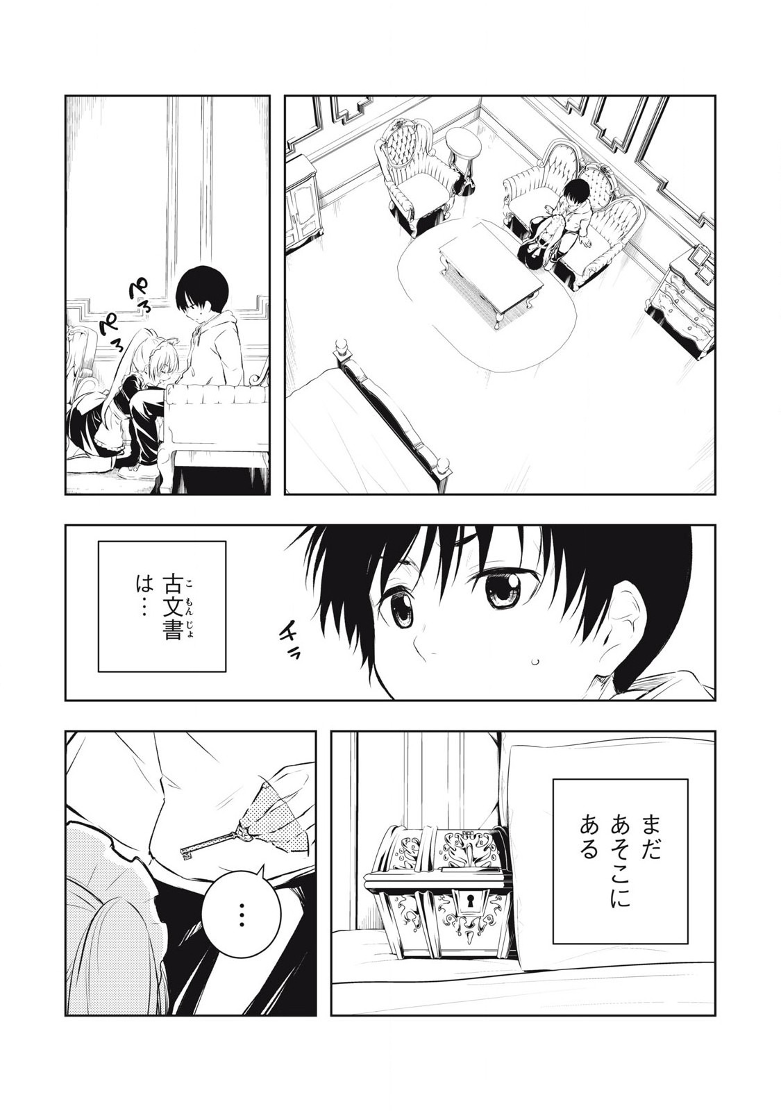 俺の指先で濡れる世界 Chap 12 - Next Chap 13