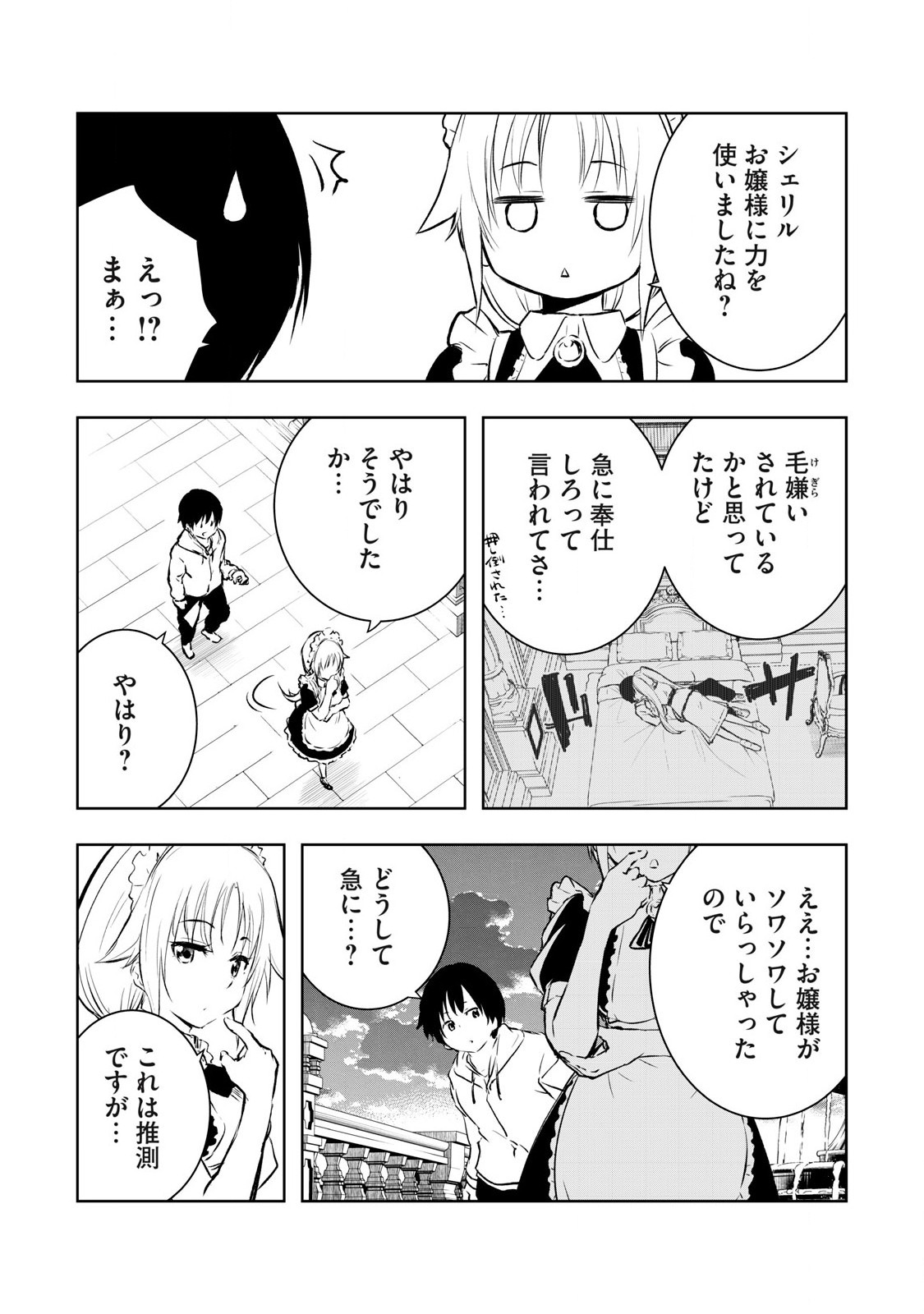 俺の指先で濡れる世界 Chap 12 - Next Chap 13
