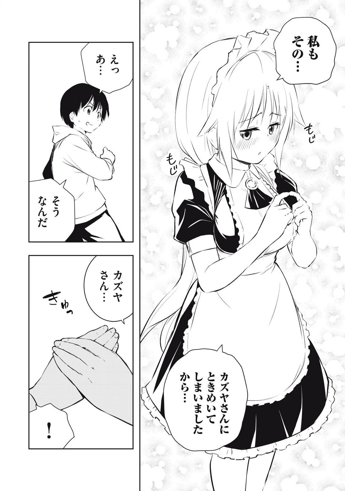 俺の指先で濡れる世界 Chap 12 - Next Chap 13