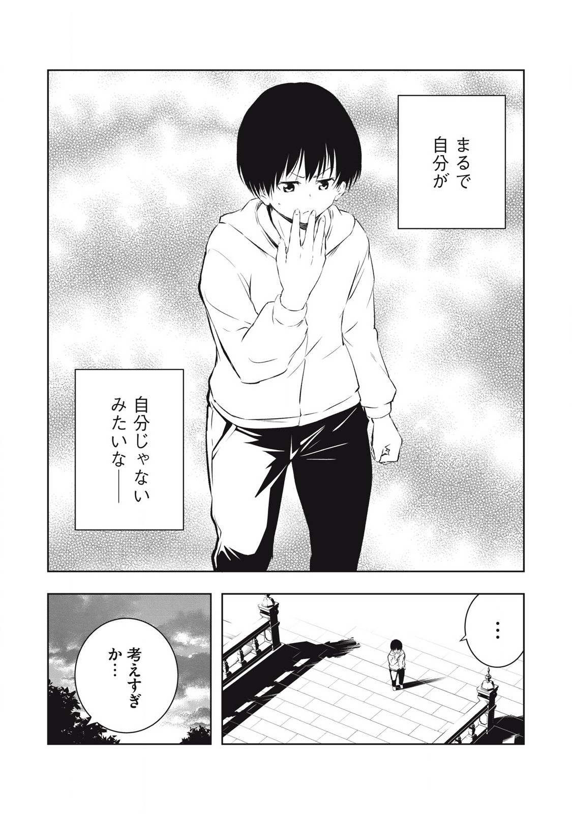 俺の指先で濡れる世界 Chap 12 - Next Chap 13