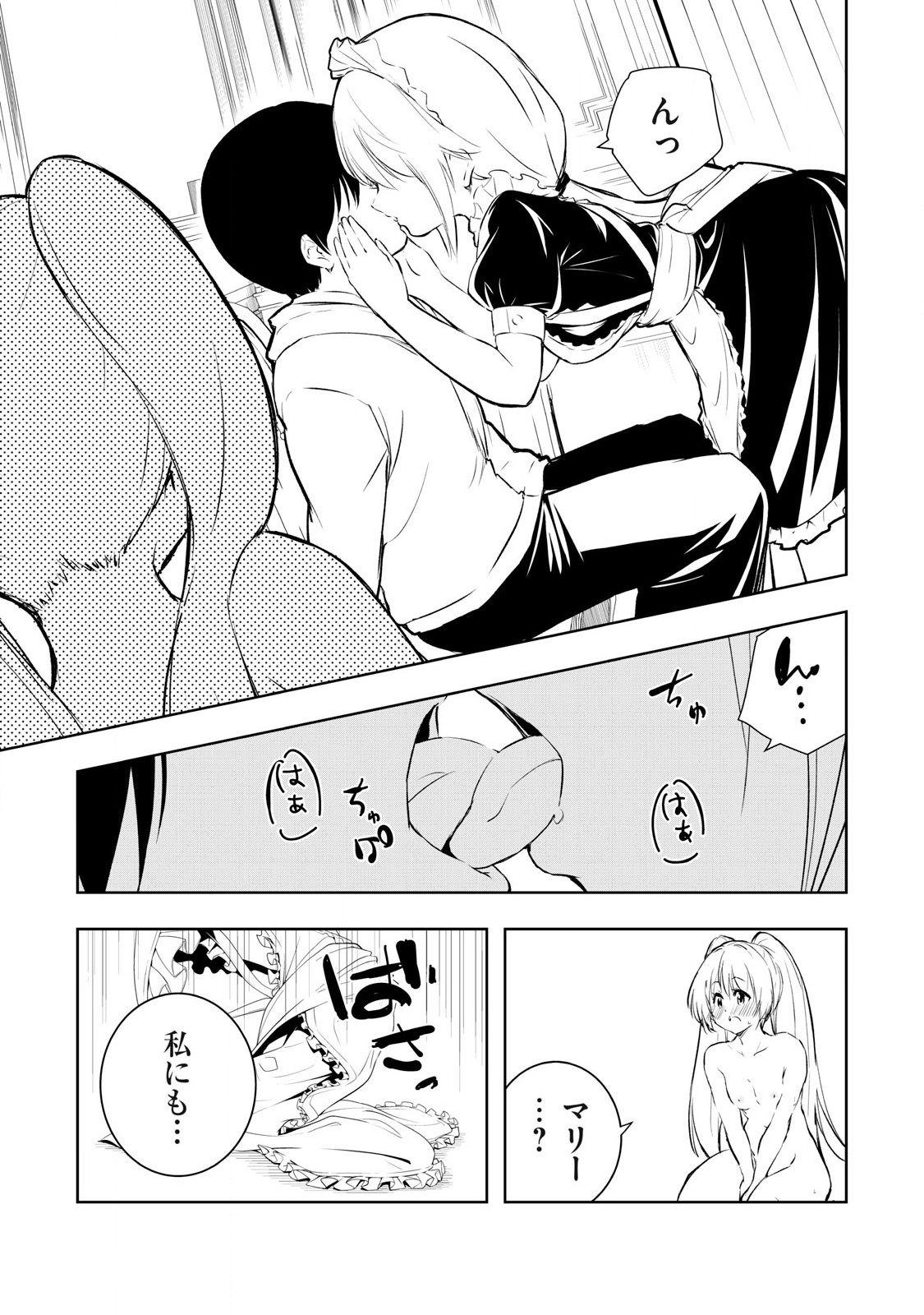 俺の指先で濡れる世界 Chap 13 - Next Chap 14