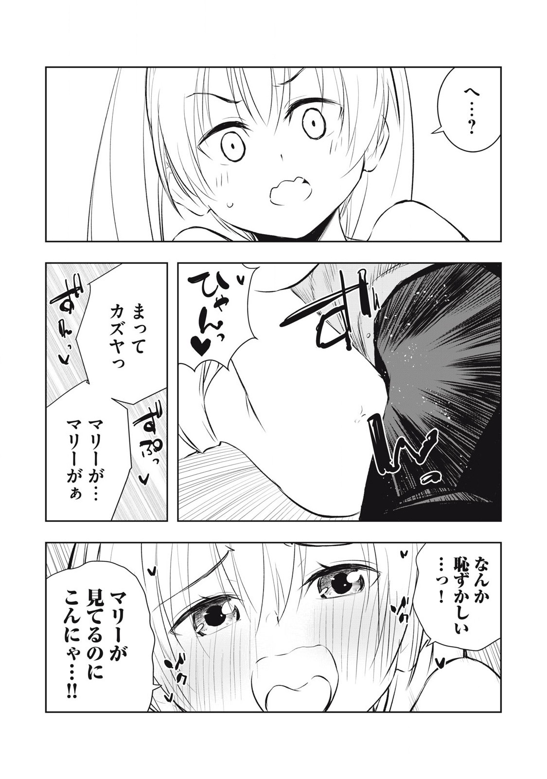 俺の指先で濡れる世界 Chap 13 - Next Chap 14