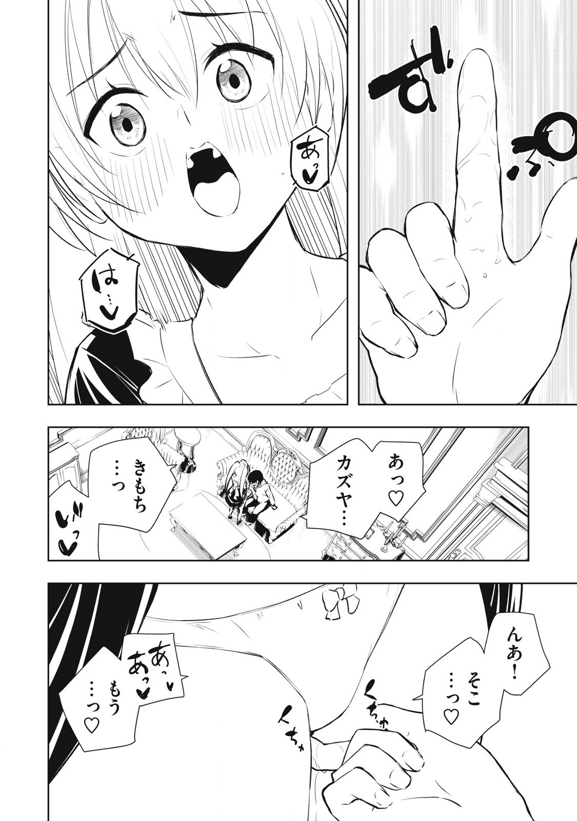 俺の指先で濡れる世界 Chap 13 - Next Chap 14