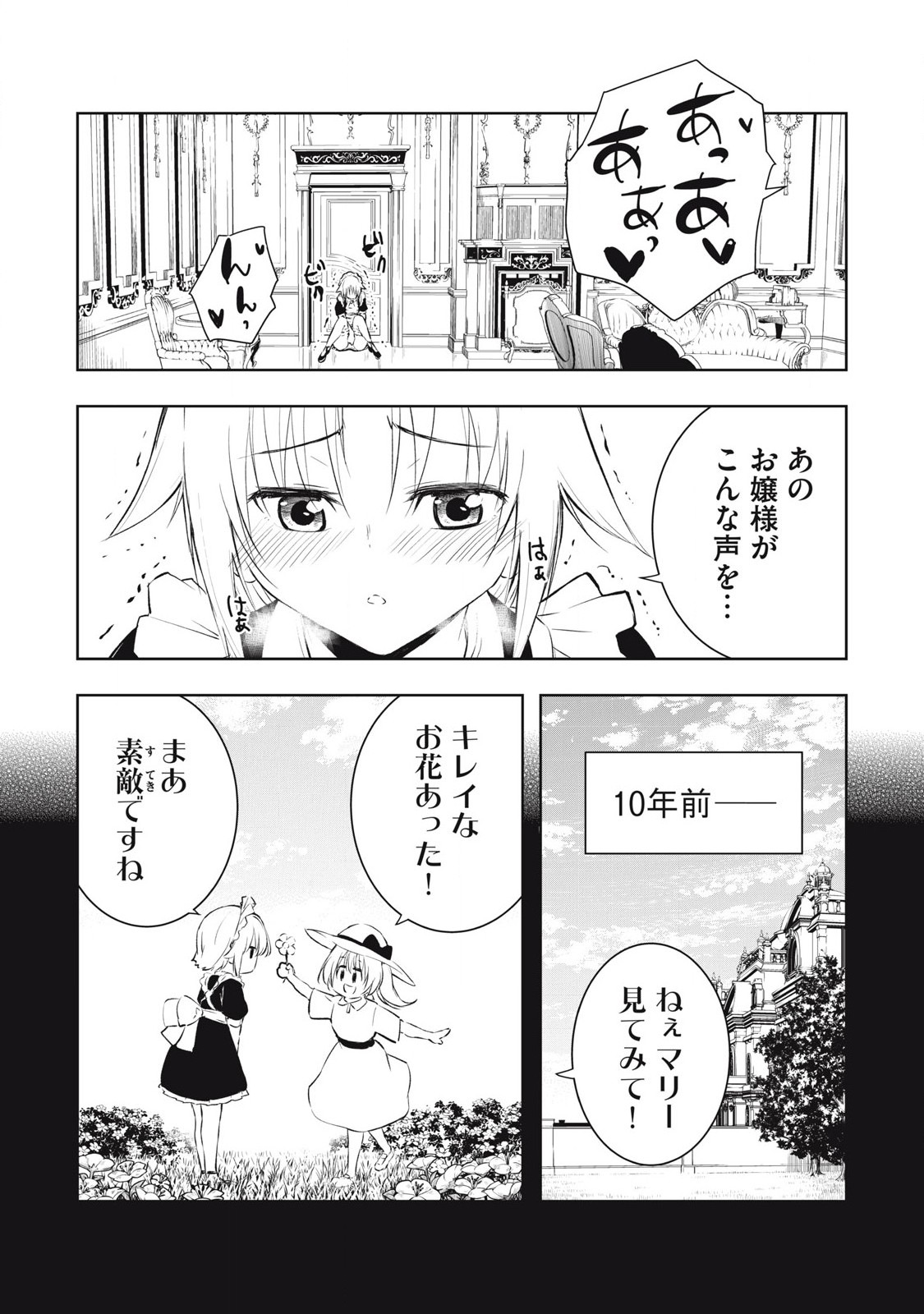 俺の指先で濡れる世界 Chap 13 - Next Chap 14