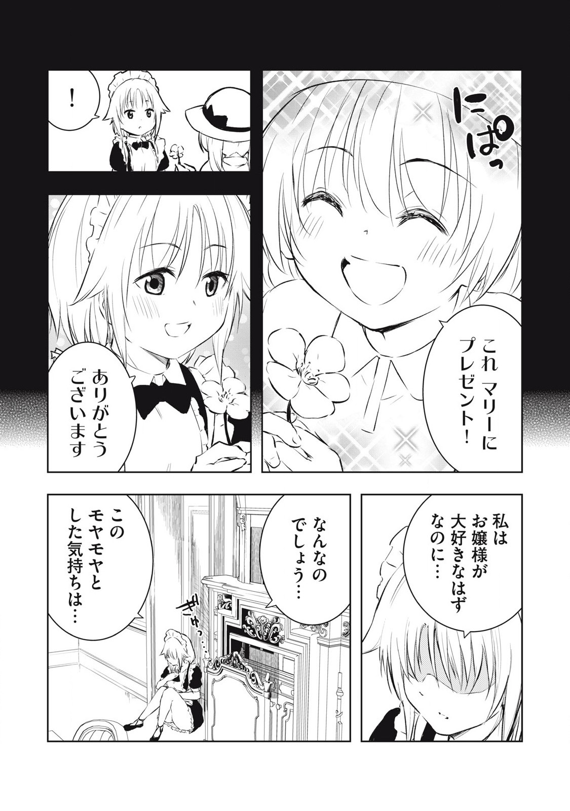 俺の指先で濡れる世界 Chap 13 - Next Chap 14