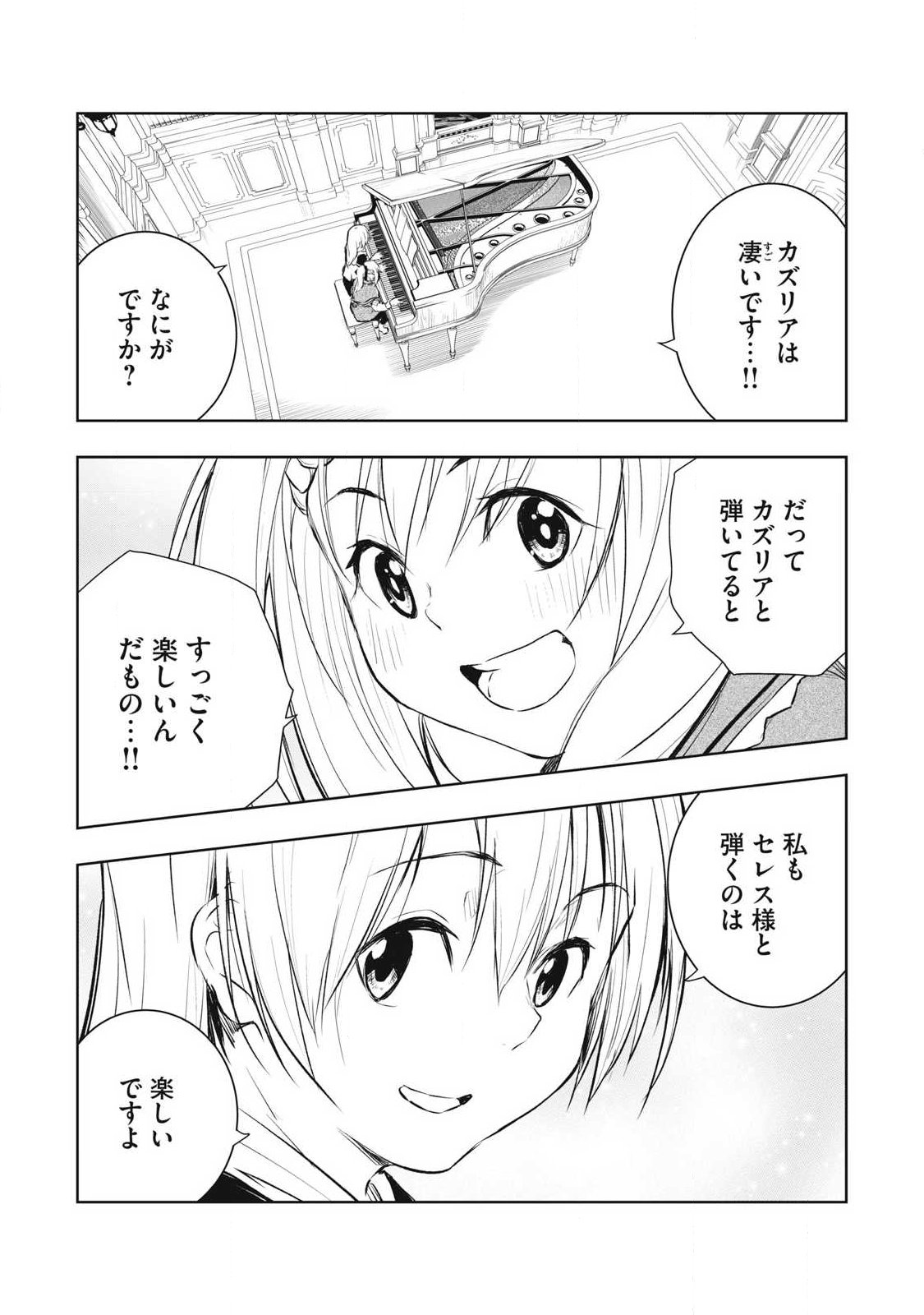 俺の指先で濡れる世界 Chap 27 - Next Chap 28