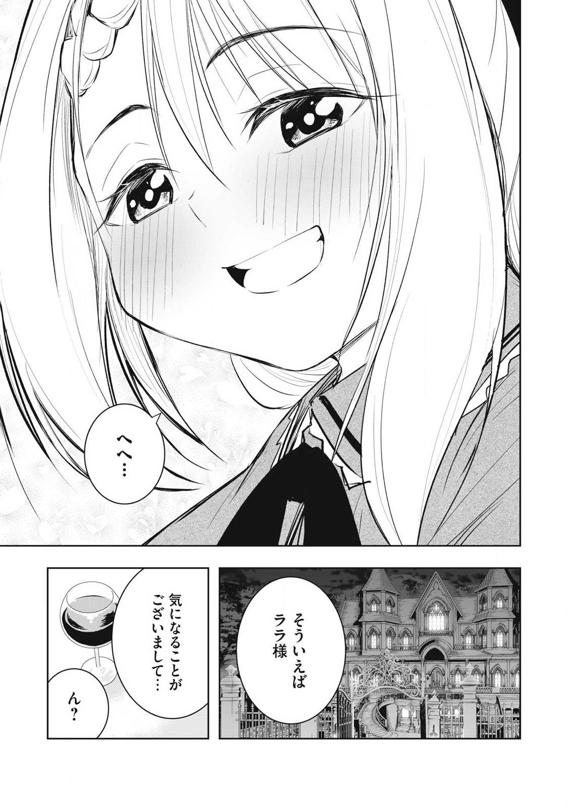 俺の指先で濡れる世界 Chap 27 - Next Chap 28