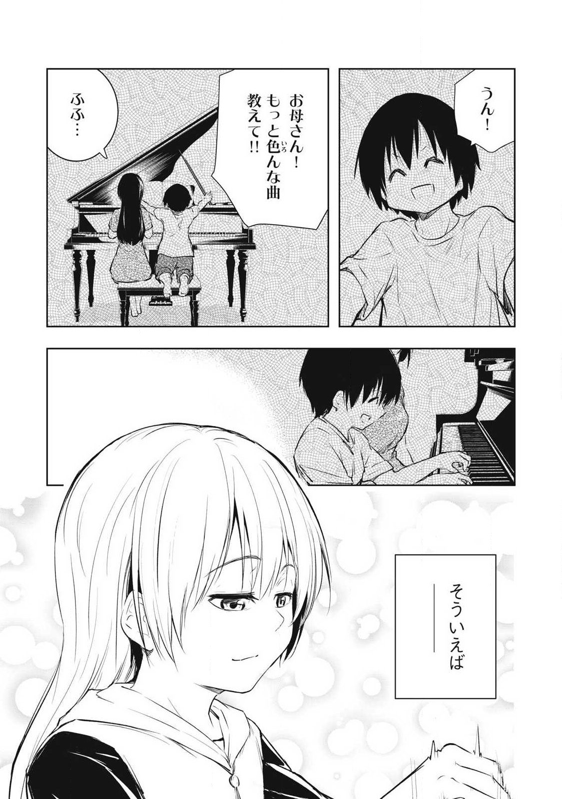 俺の指先で濡れる世界 Chap 27 - Next Chap 28