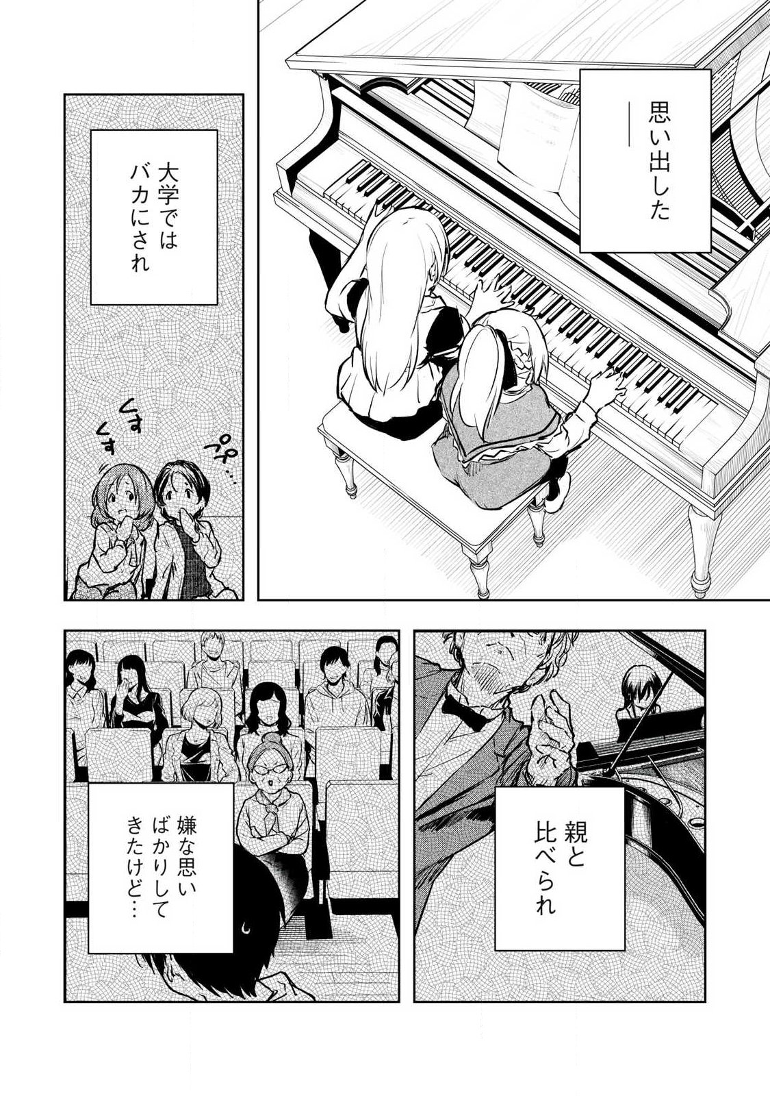 俺の指先で濡れる世界 Chap 27 - Next Chap 28