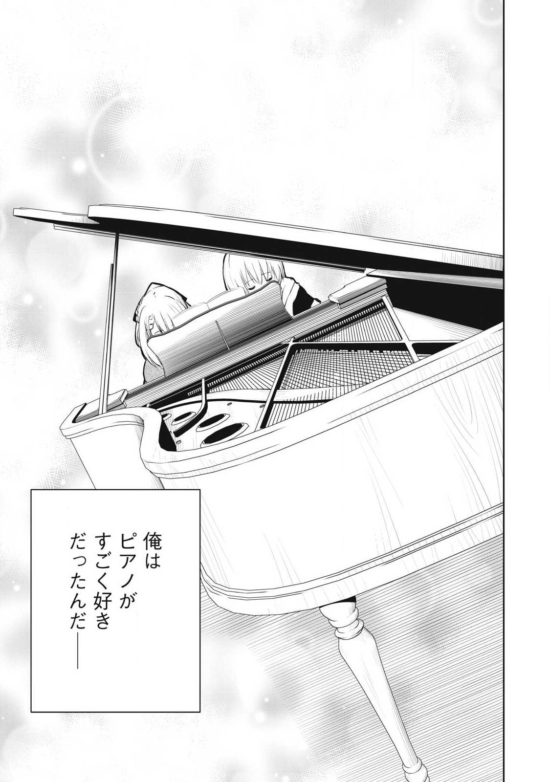 俺の指先で濡れる世界 Chap 27 - Next Chap 28