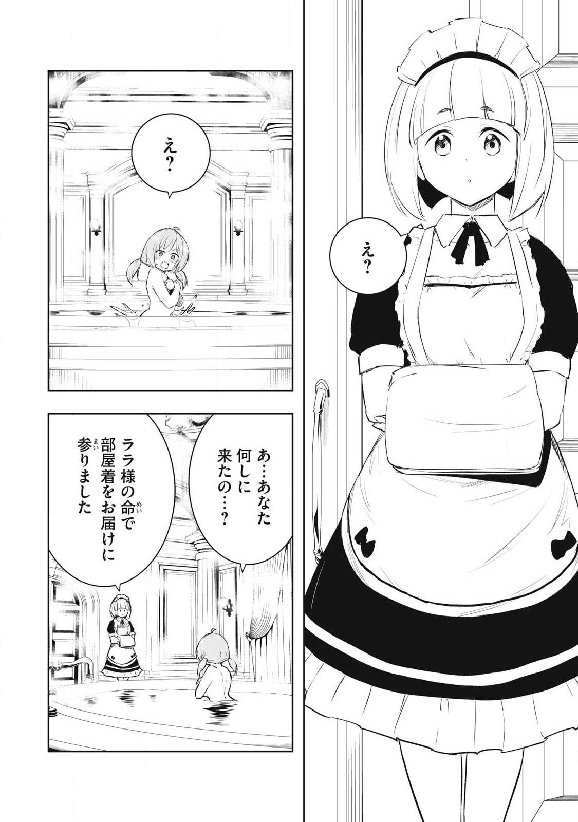 俺の指先で濡れる世界 Chap 27 - Next Chap 28