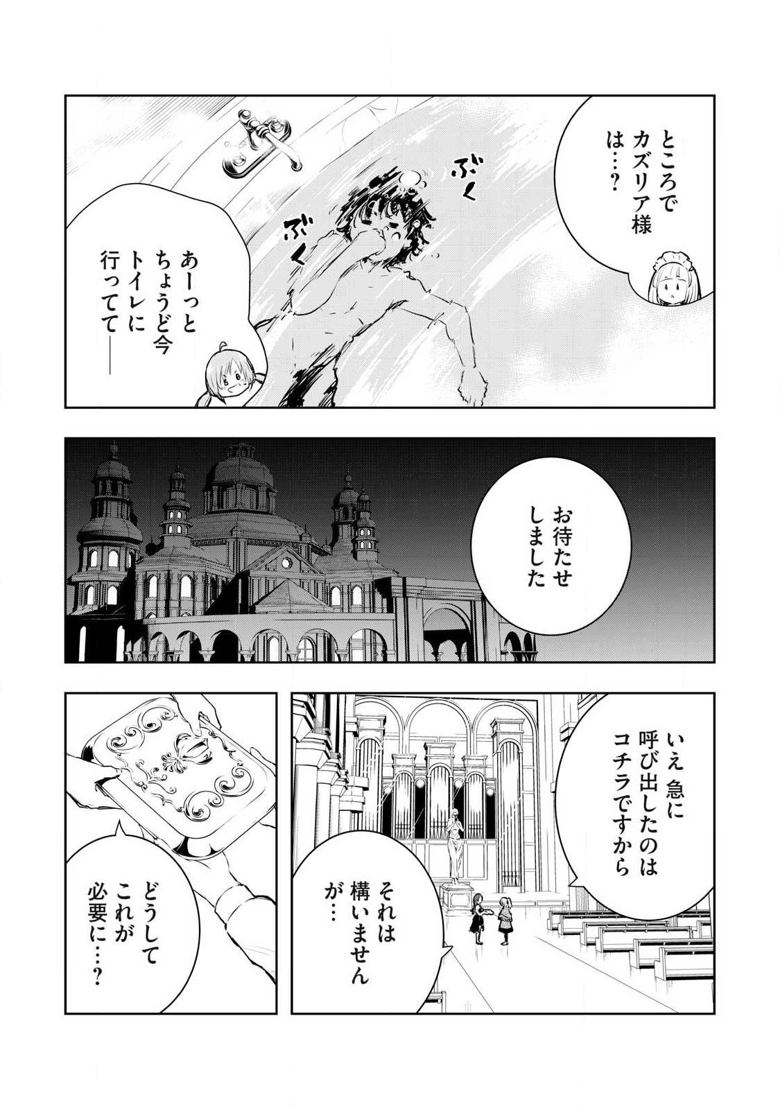 俺の指先で濡れる世界 Chap 27 - Next Chap 28