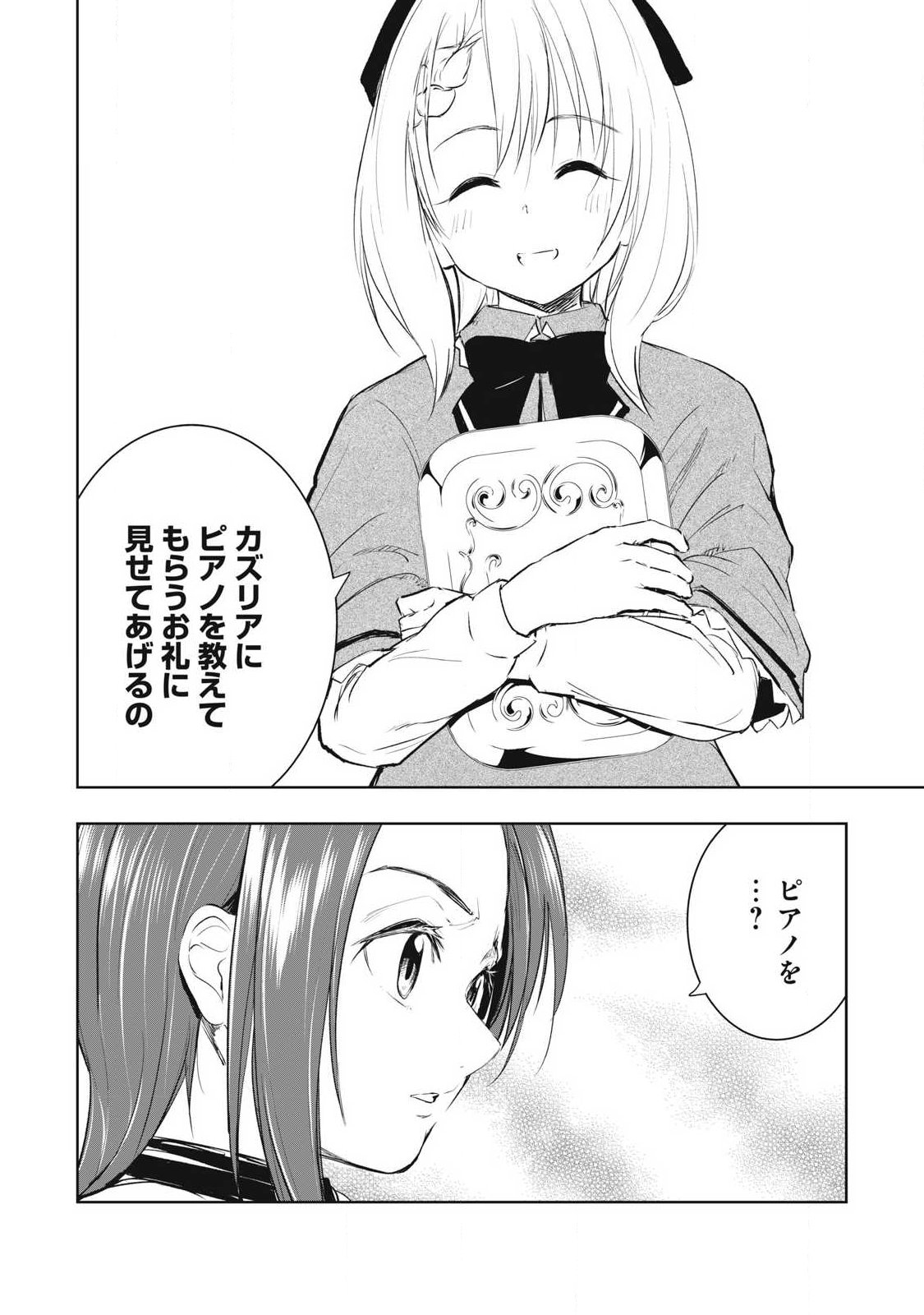 俺の指先で濡れる世界 Chap 27 - Next Chap 28