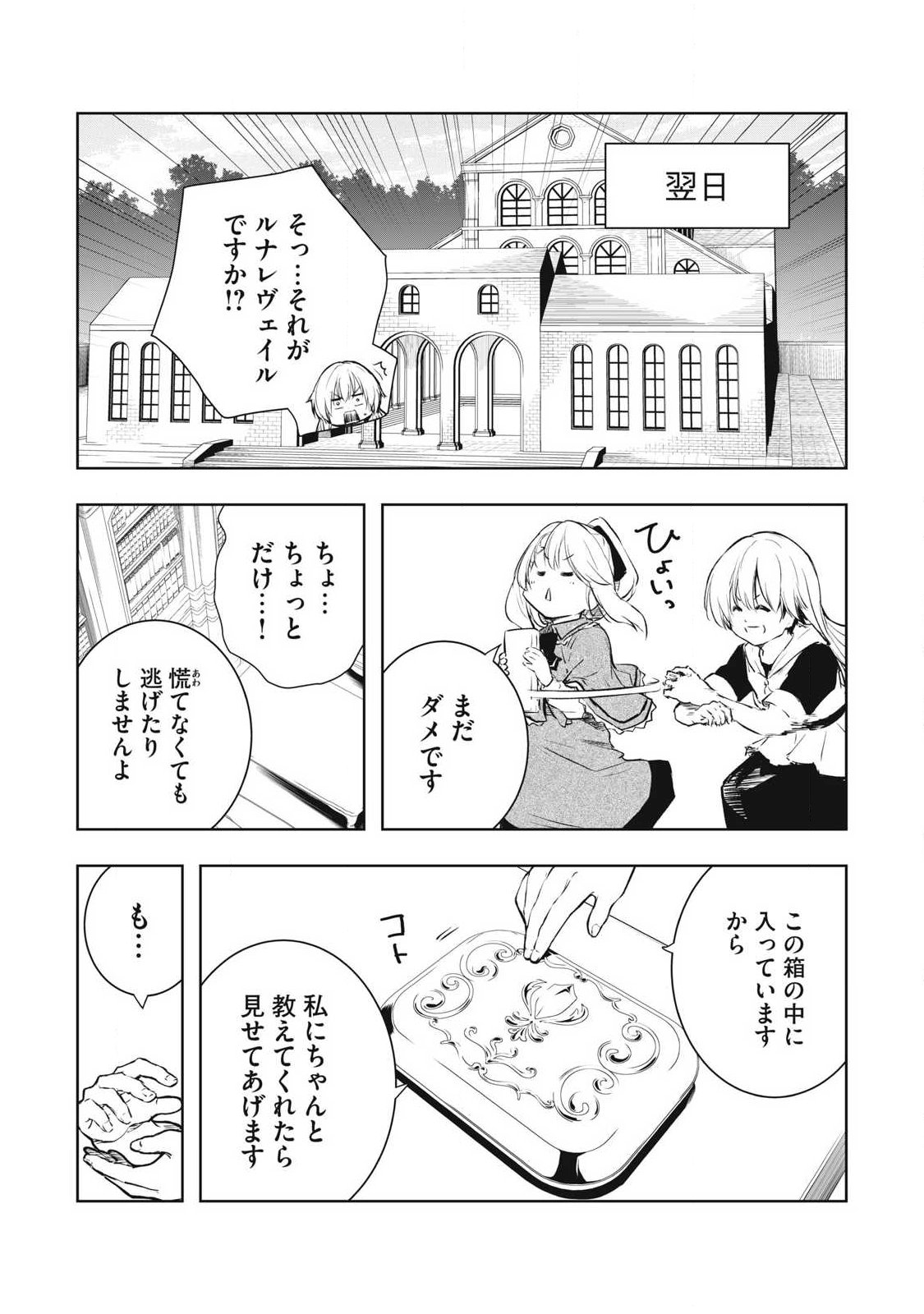 俺の指先で濡れる世界 Chap 27 - Next Chap 28