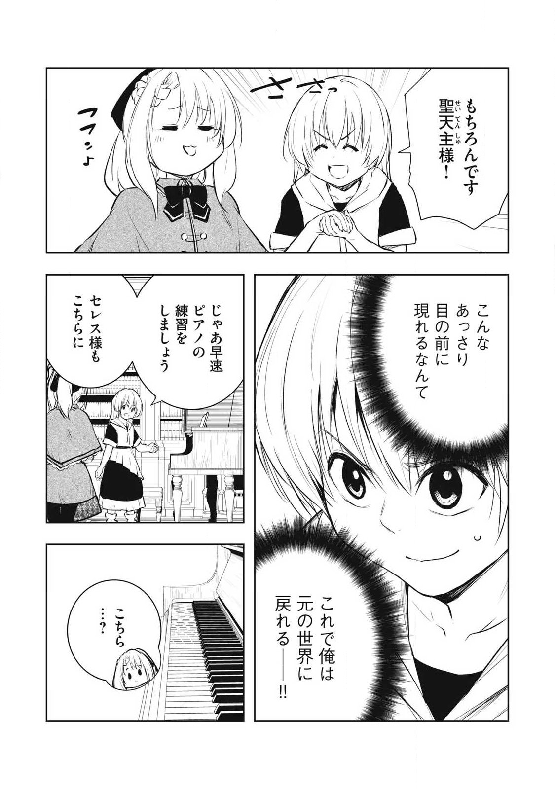 俺の指先で濡れる世界 Chap 27 - Next Chap 28
