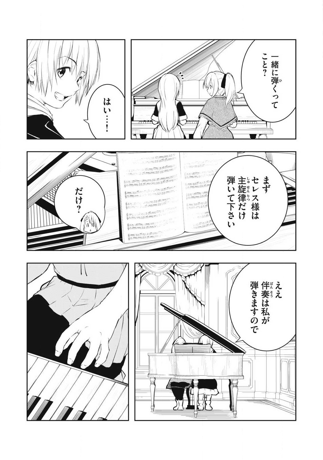 俺の指先で濡れる世界 Chap 27 - Next Chap 28