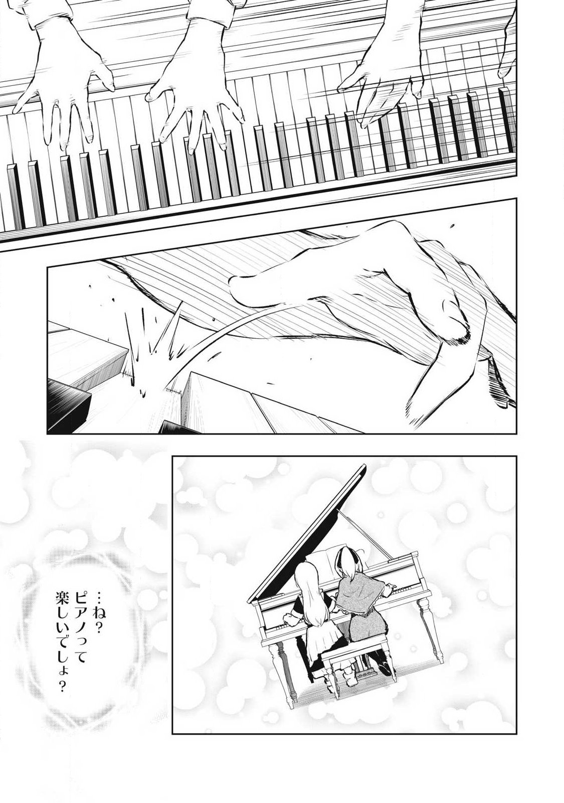 俺の指先で濡れる世界 Chap 27 - Next Chap 28