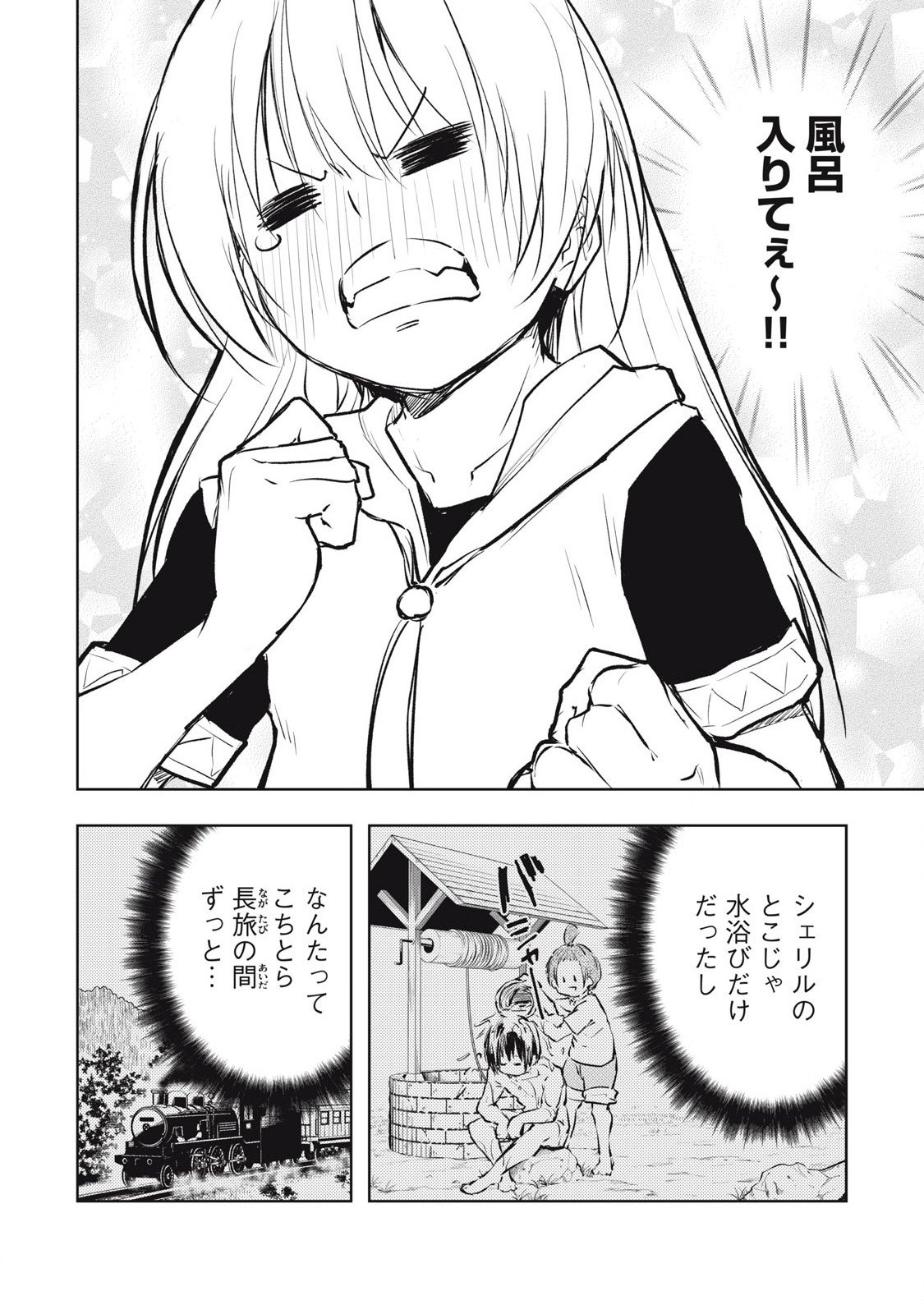 俺の指先で濡れる世界 Chap 24 - Next Chap 25