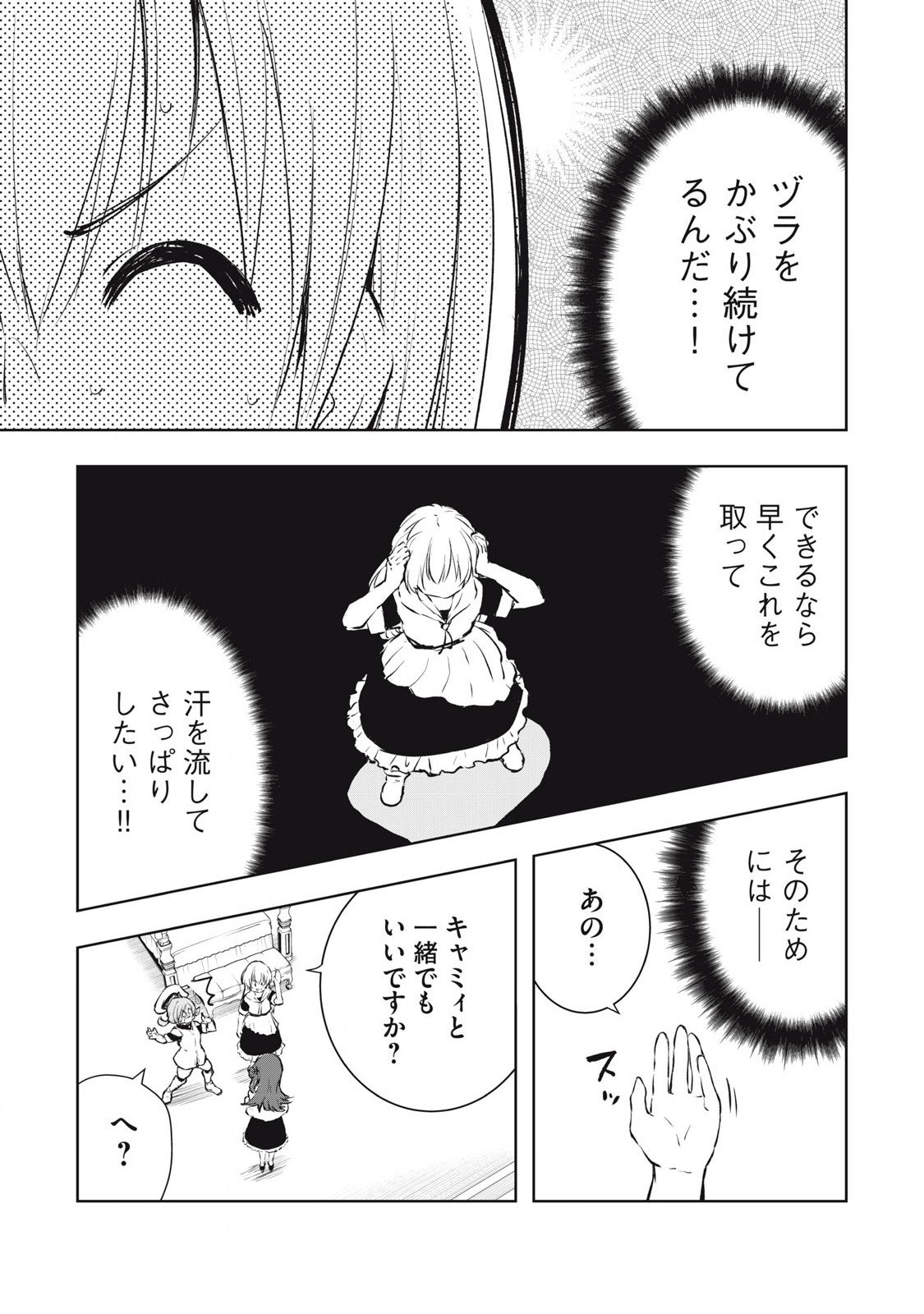 俺の指先で濡れる世界 Chap 24 - Next Chap 25