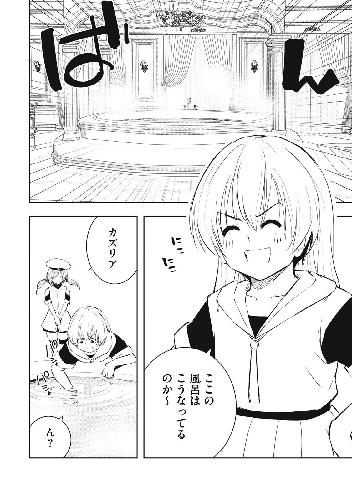 俺の指先で濡れる世界 Chap 24 - Next Chap 25